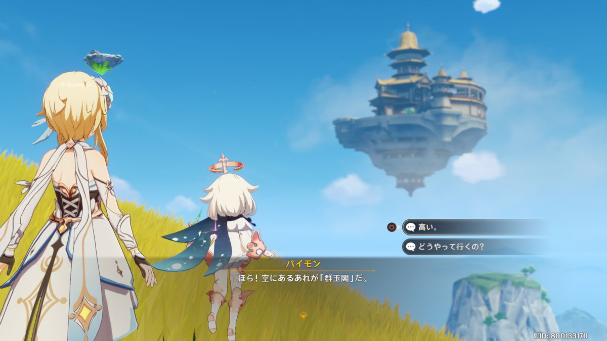 原神×PS5コラボ 決戦群玉閣 - メルカリ