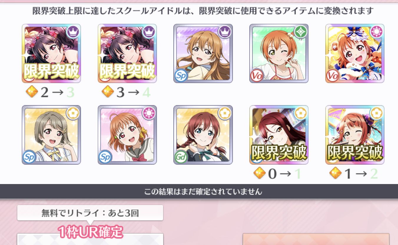 虹ヶ咲スクールアイドル同好会 シャッフルフェスにて虹色passions が初お披露目 スクスタでもur確定の後夜祭ガチャが開催中 穴からうどん ゲーム日記 虹ヶ咲スクールアイドル同好会 シャッフルフェスにて虹色passions が初お披露目 スクスタでもur確定の後夜祭ガチャが開催中 穴からうどん ゲーム日記