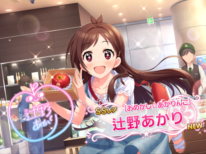 第 九 回 シンデレラ ガール 総 選挙