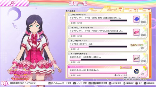 課題