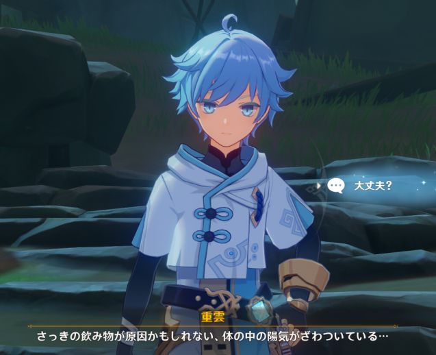 原神 デートイベントサイドm 重雲編 ベネット編 穴からうどん ゲーム日記 原神 デートイベントサイドm 重雲編 ベネット編 穴からうどん ゲーム日記