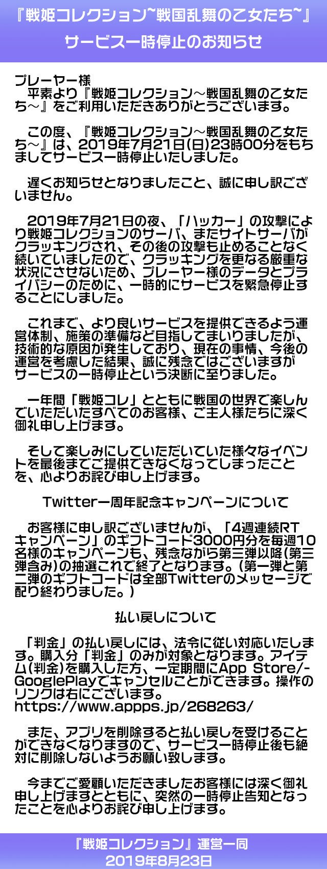 夜逃げしたソシャゲ運営が1ヶ月ぶりに喋った ソシャゲ民はこの最悪な対応を語り継ぐべきだ 穴からうどん ゲーム日記 夜逃げしたソシャゲ運営が1ヶ月ぶりに喋った ソシャゲ民はこの最悪な対応を語り継ぐべきだ 穴からうどん ゲーム日記