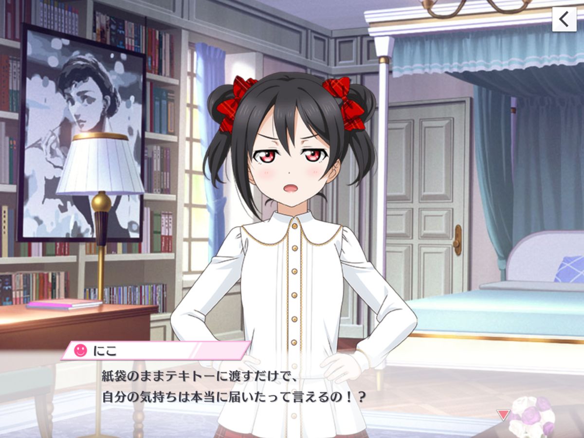 スクスタ バレンタインイベント開催 バレンタインソング もぎゅっと Love で接近中 が実装 穴からうどん ゲーム日記