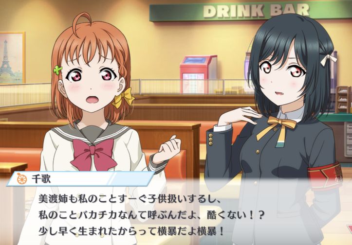 スクスタ ストーリー第27章 もう我慢はヤメです まとめ 三船姉妹の抱える問題と栞子のライブ そして見えてきたランジュの闇 穴からうどん ゲーム日記 スクスタ ストーリー第27章 もう我慢はヤメです まとめ 三船姉妹の抱える問題と栞子のライブ そして見えてきたランジュの闇 穴からうどん ゲーム日記