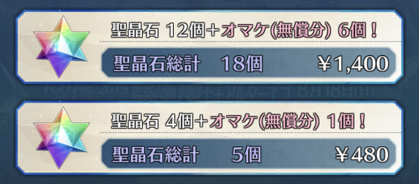 Fgo 4周年アニバーサリーガチャの結果 メシマズ注意 穴からうどん ゲーム日記