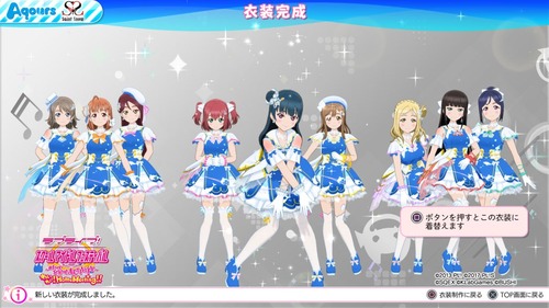 衣装完成