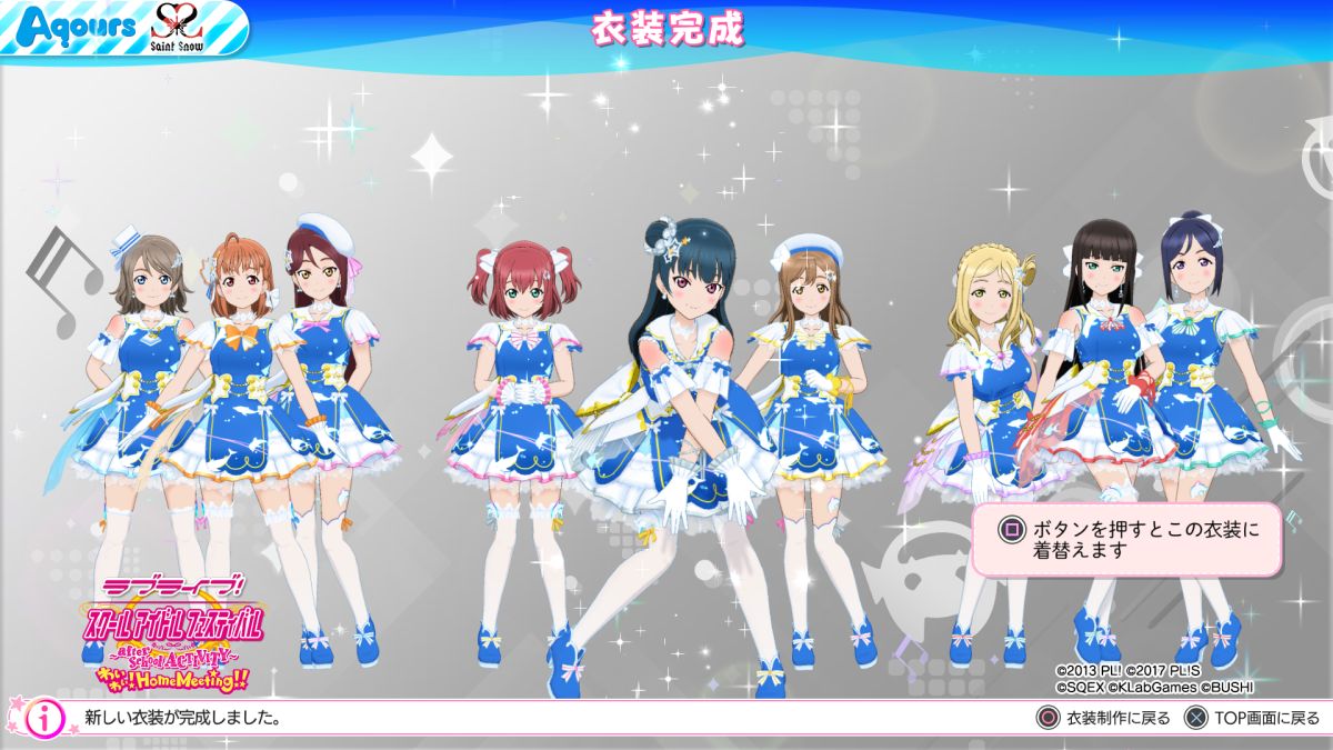 Ps4版スクフェスacが配信開始 基本プレイ無料で 衣装 曲を購入するスタイル 穴からうどん ゲーム日記 Ps4版スクフェスacが配信開始 基本プレイ無料で 衣装 曲を購入するスタイル 穴からうどん ゲーム日記