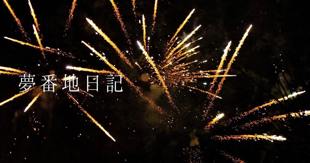 桑田佳祐 2016 ULTRA ヨシ子 Deluxe! Night セット 桑田佳祐、空前絶後!?のリリースパーティー「ULTRAヨシ子