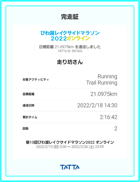 distanceChallengeCertificate
