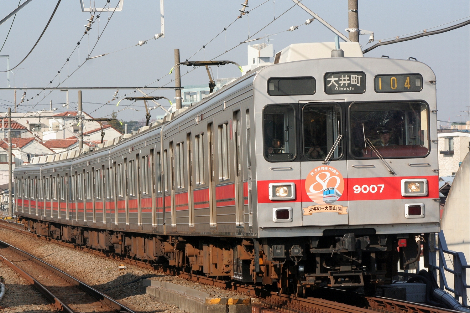 東急】9000系 大井町線（赤帯） : 写真あげ庫