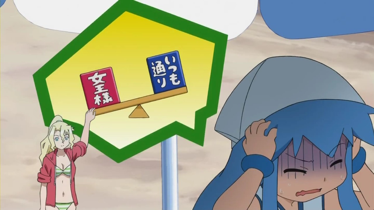 ウ コじゃん 侵略 イカ娘 第7話 第8話 ウ コじゃん それでも僕は生きてゐる ウ コじゃん 侵略 イカ娘 第7話 第8話 ウ コじゃん それでも僕は生きてゐる