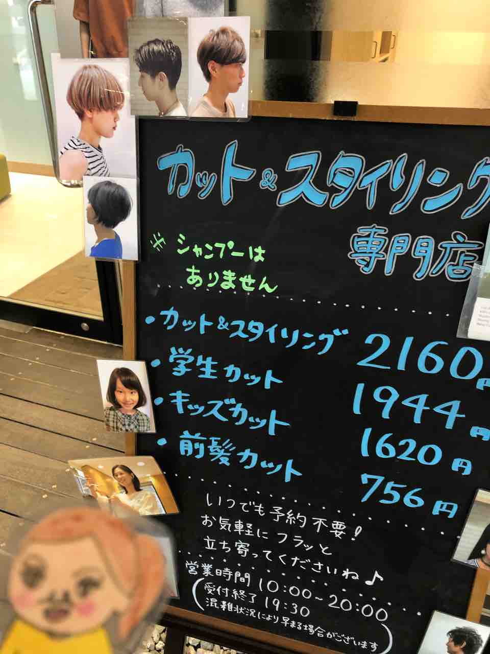 Fass トレインチ自由が丘店 杏とミルクティー Fass トレインチ自由が丘店 杏とミルクティー