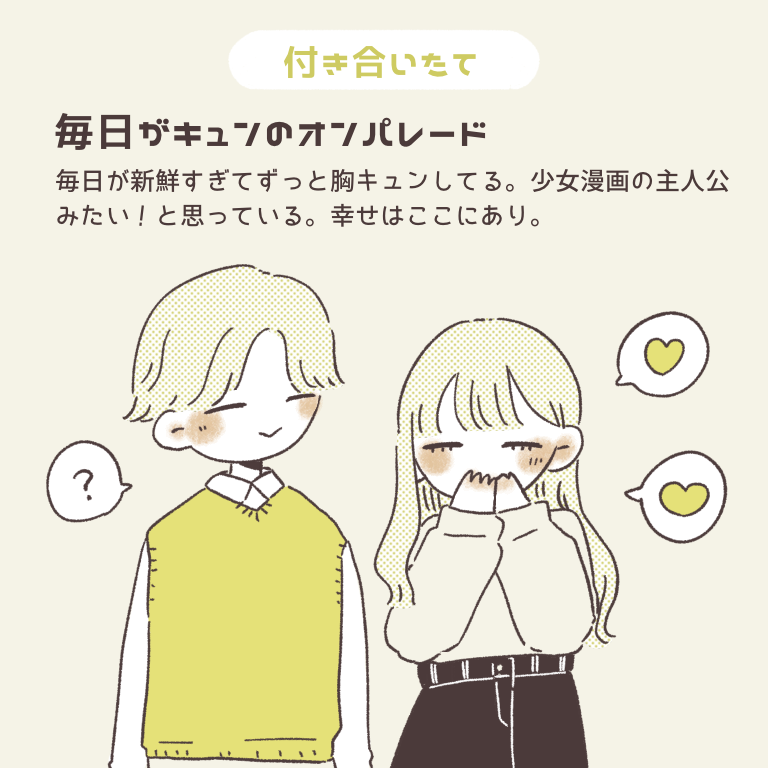 付き合いたて Vs 長続きカップルあるある ただのあんずのひとりごと Powered By ライブドアブログ 付き合いたて Vs 長続きカップルあるある ただのあんずのひとりごと Powered By ライブドアブログ