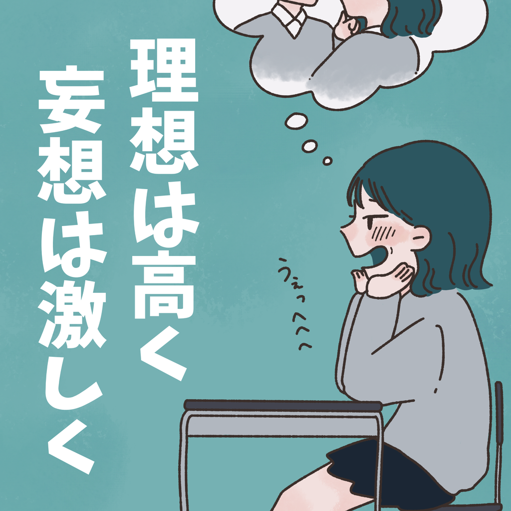 彼氏いない歴 年齢あるある ただのあんずのひとりごと Powered By ライブドアブログ