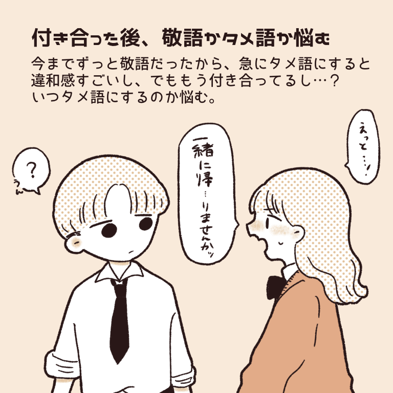 先輩後輩の恋愛あるある ただのあんずのひとりごと Powered By ライブドアブログ