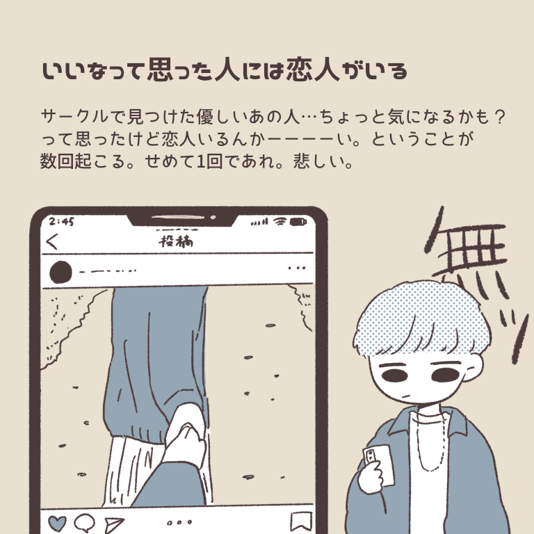 みんなに聞いた 大学生の恋愛あるある ただのあんずのひとりごと Powered By ライブドアブログ