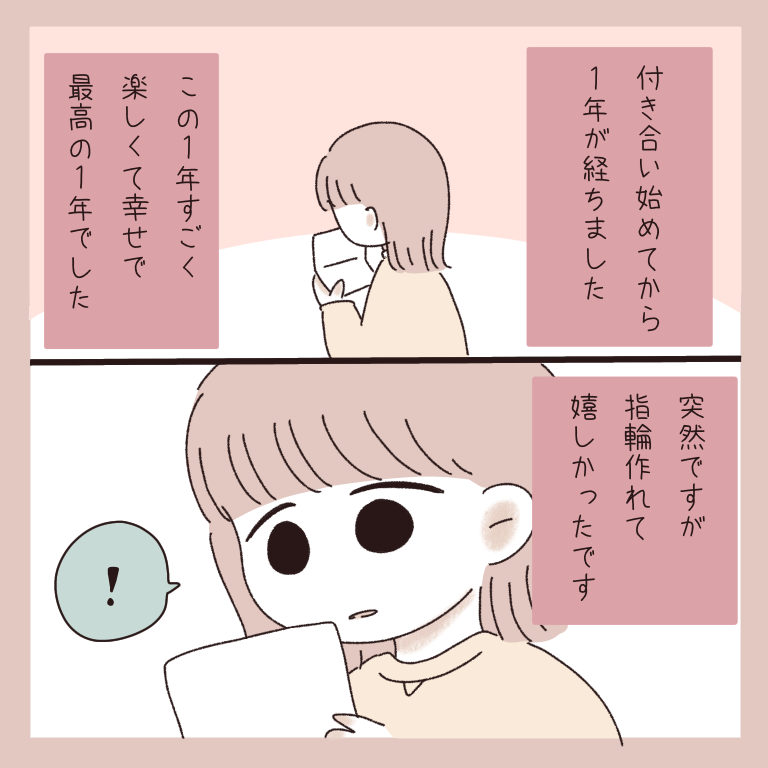 少女マンガ脳な彼女と1年記念日 ただのあんずのひとりごと Powered By ライブドアブログ
