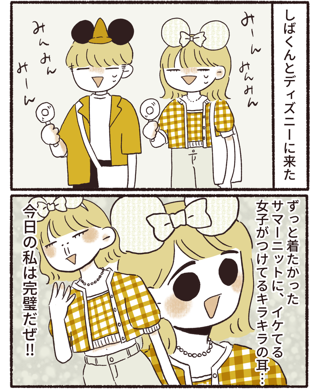 ディズニーにいる女子 自分以外みんな可愛い説 ただのあんずのひとりごと Powered By ライブドアブログ