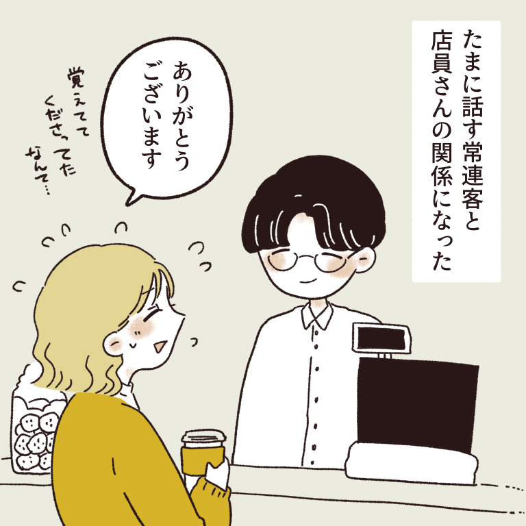 カフェの店員さんに告られた話 ただのあんずのひとりごと Powered By ライブドアブログ