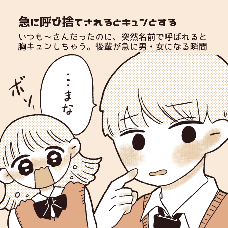 先輩後輩の恋愛あるある ただのあんずのひとりごと Powered By ライブドアブログ