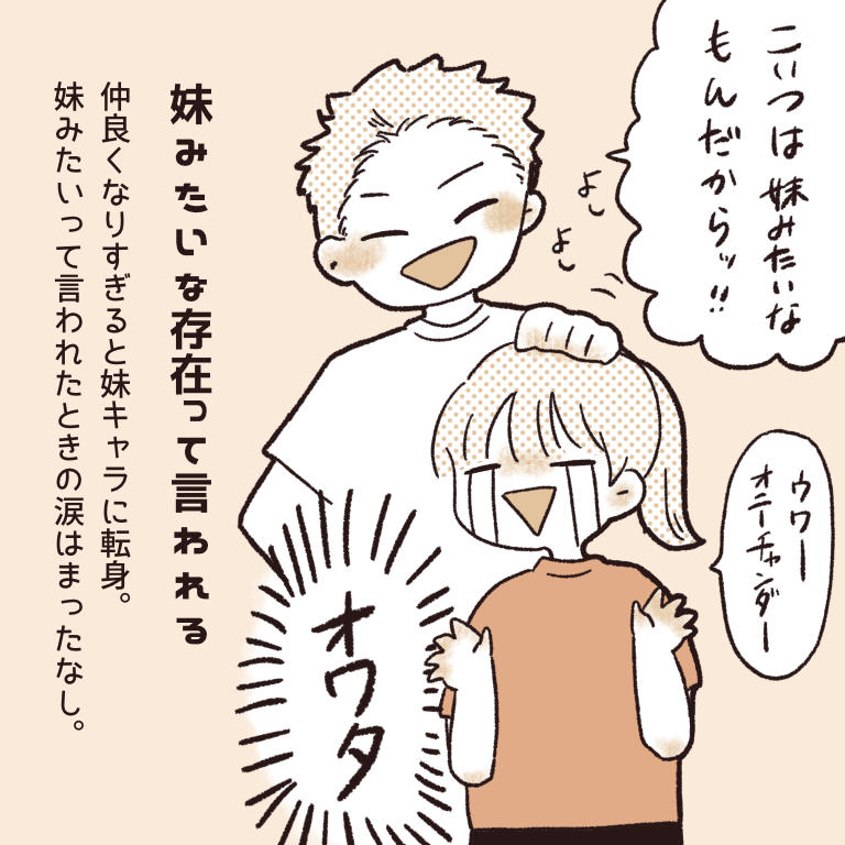 先輩後輩の恋愛あるある ただのあんずのひとりごと Powered By ライブドアブログ
