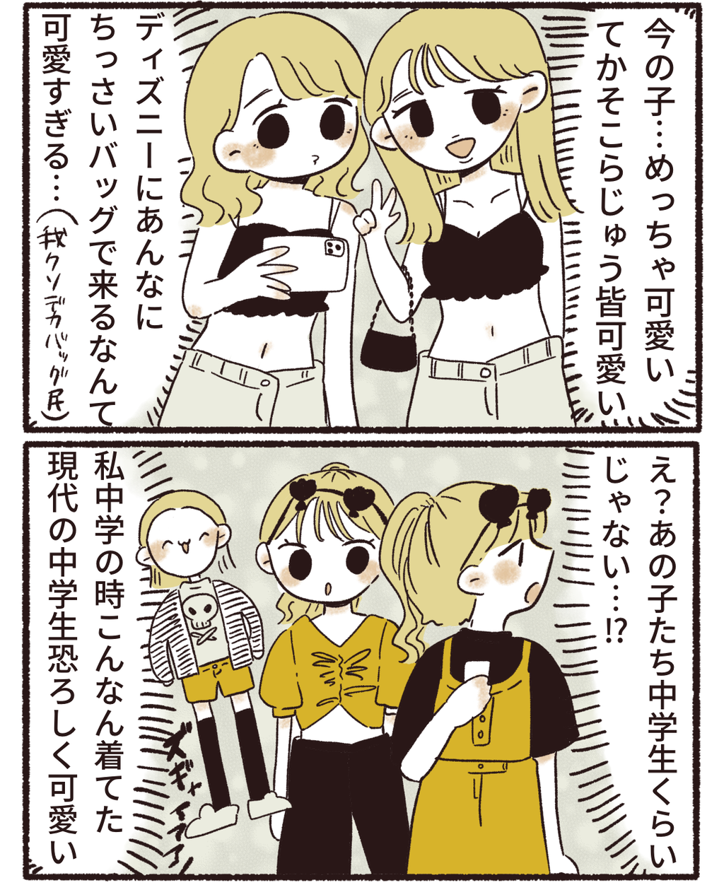ディズニーにいる女子 自分以外みんな可愛い説 ただのあんずのひとりごと Powered By ライブドアブログ