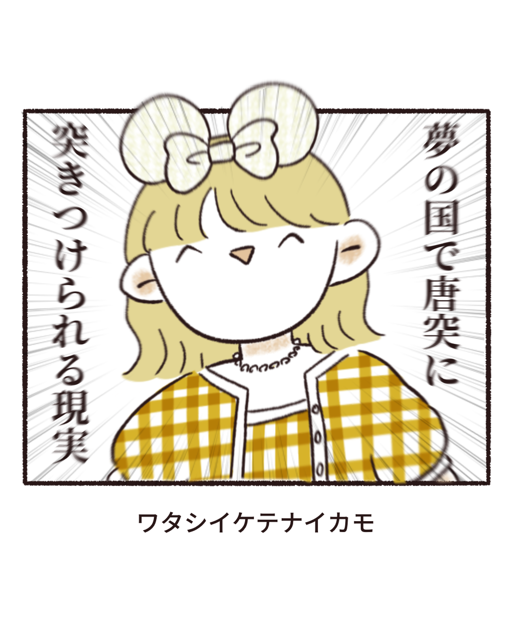ディズニーにいる女子 自分以外みんな可愛い説 ただのあんずのひとりごと Powered By ライブドアブログ