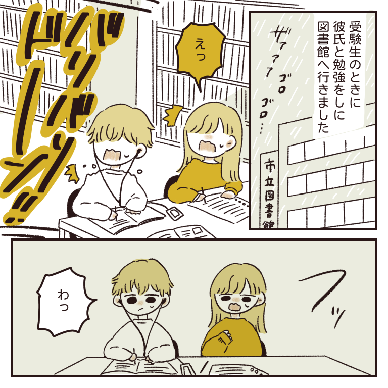 フォロワーさんの胸キュンエピソード ただのあんずのひとりごと Powered By ライブドアブログ