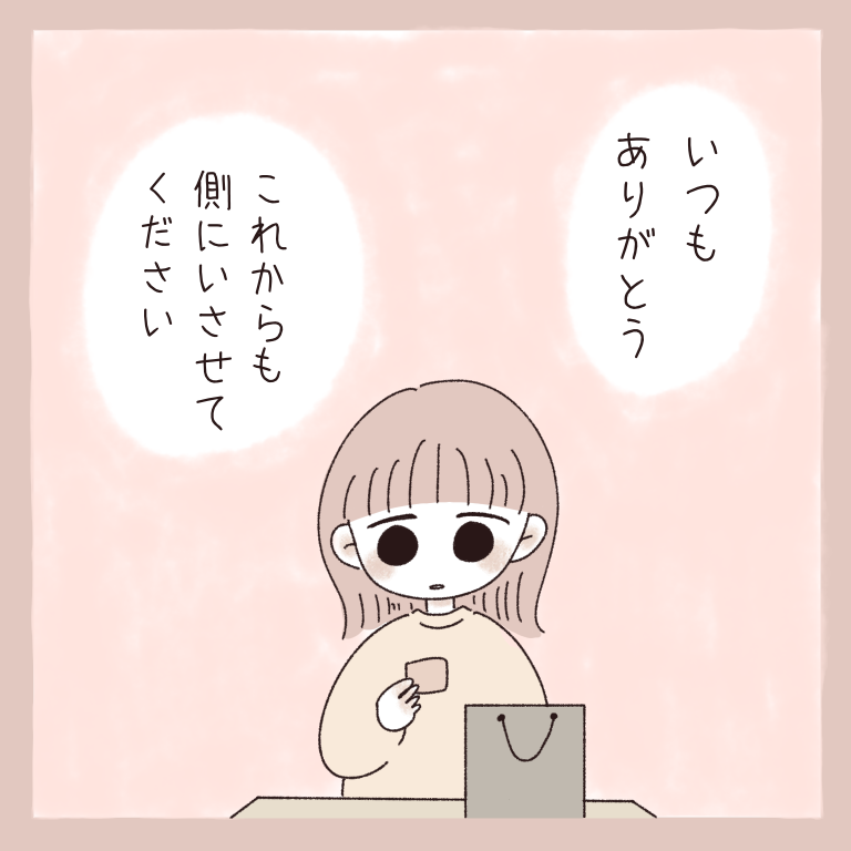少女マンガ脳な彼女と1年記念日 最終話 ただのあんずのひとりごと Powered By ライブドアブログ