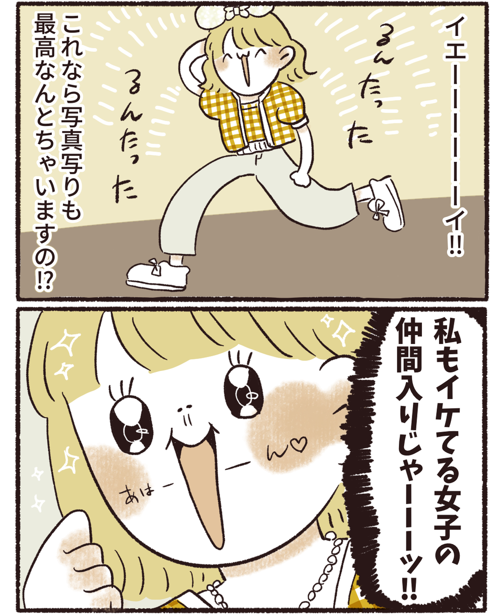 ディズニーにいる女子 自分以外みんな可愛い説 ただのあんずのひとりごと Powered By ライブドアブログ