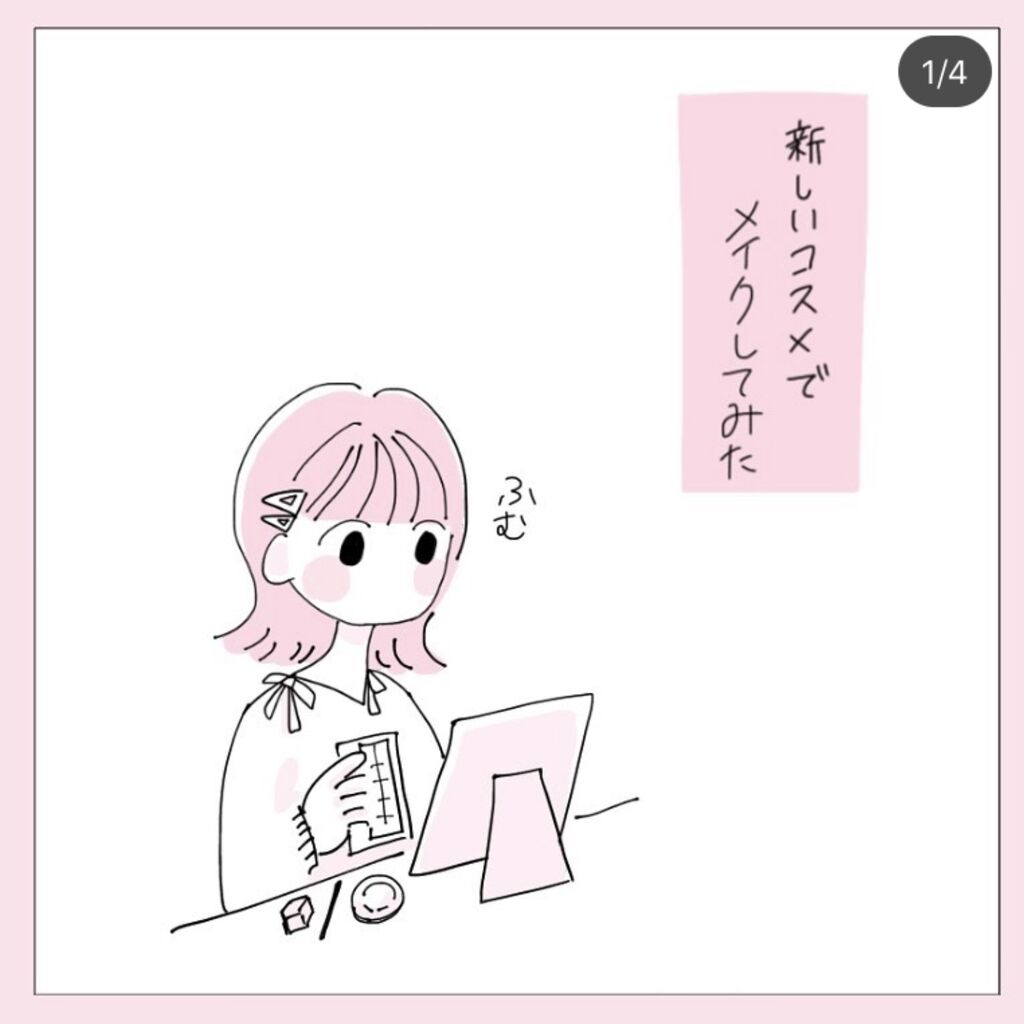 インスタでエッセイ漫画を描いて1年経った ただのあんずのひとりごと Powered By ライブドアブログ