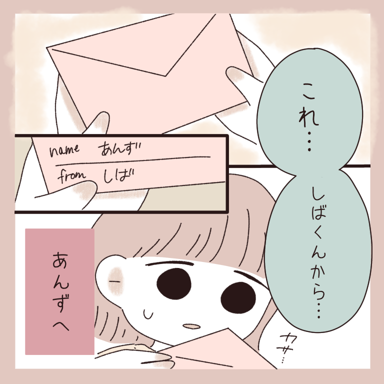 少女マンガ脳な彼女と1年記念日 ただのあんずのひとりごと Powered By ライブドアブログ