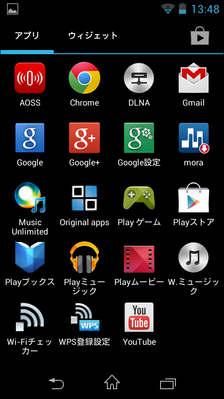 Screenshot_2013-12-07-13-48-19