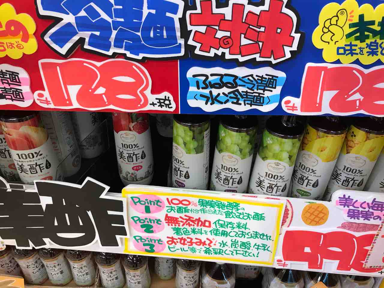 コストコで人気の 美酢 を飲みながら暴飲暴食 やさぐれ主婦の日々日記 コストコで人気の 美酢 を飲みながら暴飲暴食 やさぐれ主婦の日々日記