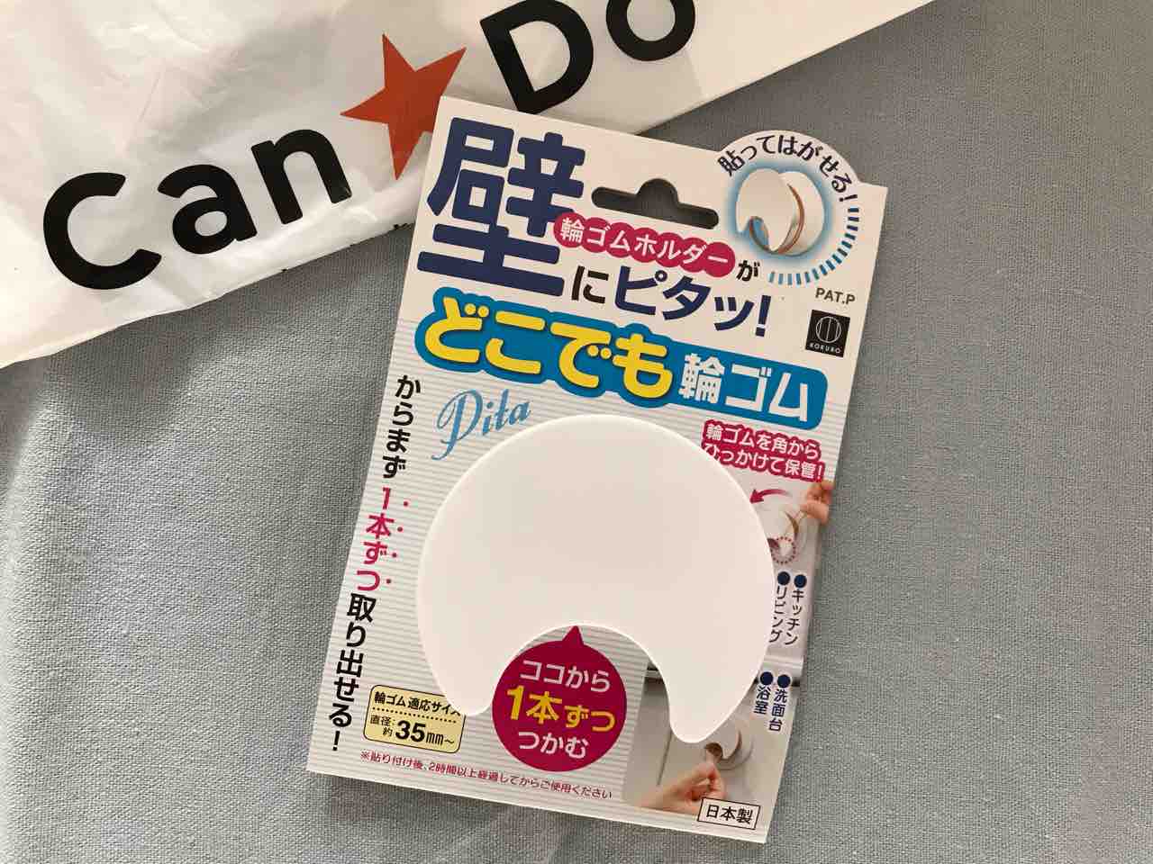 キャンドゥ 輪ゴムホルダーがいい 無印良品で人気の商品で代用していましたが やさぐれ主婦の日々日記