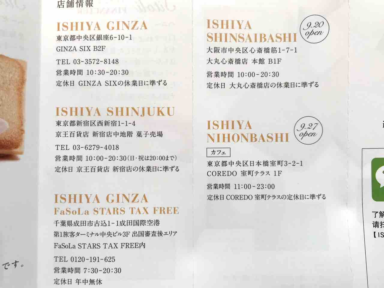 Ishiya Saqu 白い恋人 の新形態 見た目も味も大満足 やさぐれ主婦の日々日記 Ishiya Saqu 白い恋人 の新形態 見た目も味も大満足 やさぐれ主婦の日々日記