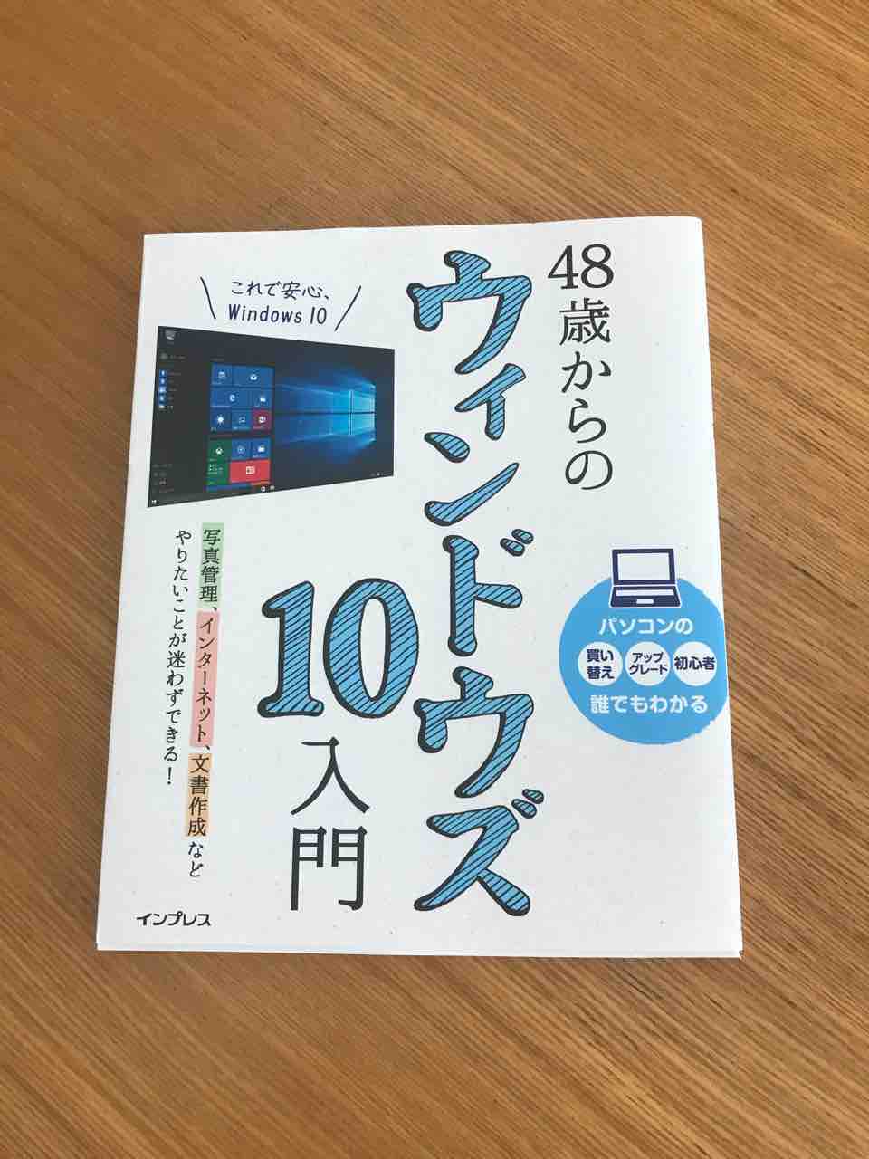 機械音痴 パソコン操作は得意ですか やさぐれ主婦の日々日記
