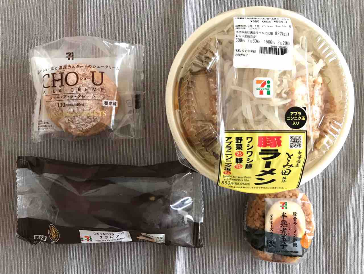 久々のコンビニ飯とモタつくおばさん やさぐれ主婦の日々日記 久々のコンビニ飯とモタつくおばさん やさぐれ主婦の日々日記