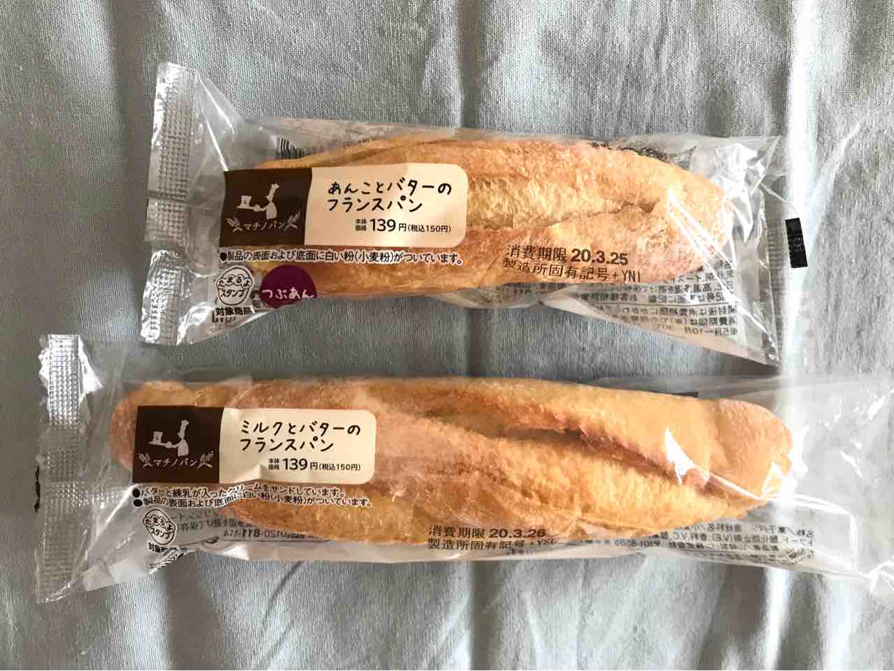 今更 ローソン で話題のパンを食べてみる やさぐれ主婦の日々日記 今更 ローソン で話題のパンを食べてみる やさぐれ主婦の日々日記