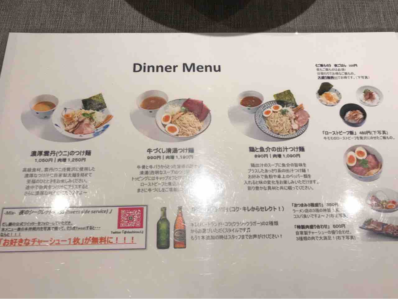 都合よく解釈して チートデイ 食べたモノ やさぐれ主婦の日々日記