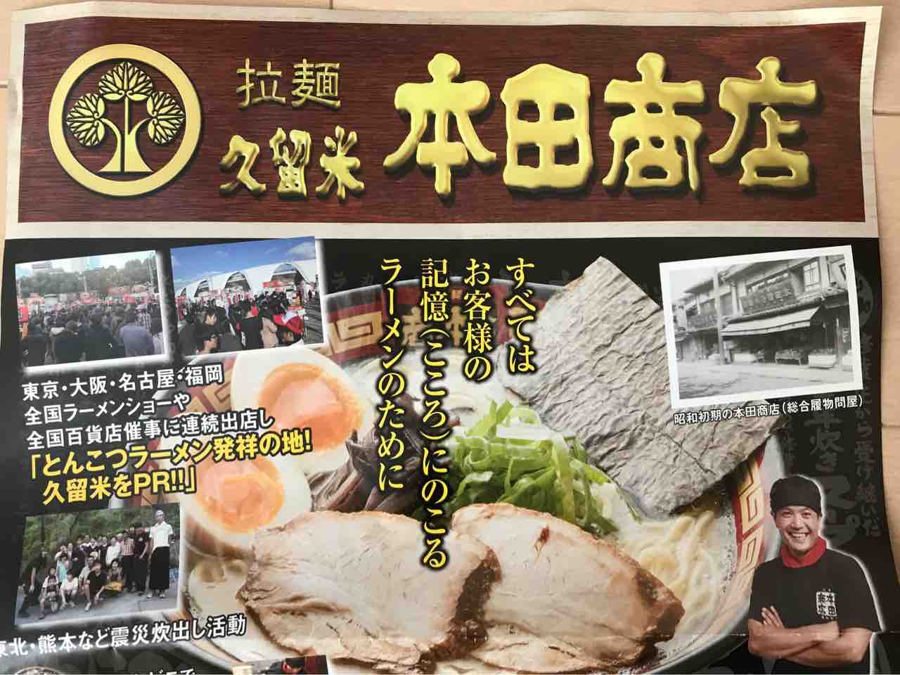 福岡展 へ デパート催事価格 やさぐれ主婦の日々日記