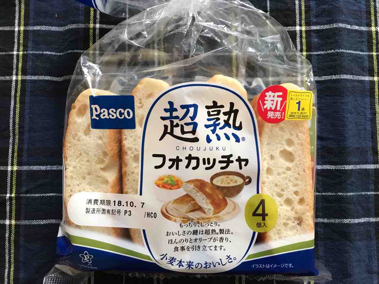 チーズフォンデュ 簡単においしく 大好きな 超熟 のフォカッチャも食べてみました やさぐれ主婦の日々日記 チーズフォンデュ 簡単においしく 大好きな 超熟 のフォカッチャも食べてみました やさぐれ主婦の日々日記
