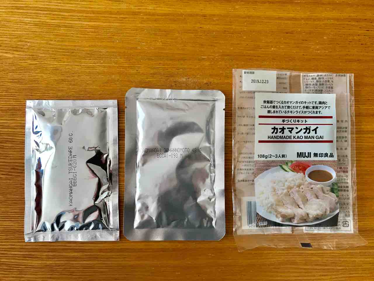 私には合わなかった 無印良品 手作りキット やさぐれ主婦の日々日記 私には合わなかった 無印良品 手作りキット やさぐれ主婦の日々日記