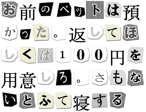 脅迫状 元朝日新聞記者の教授を辞めさせないと大学を爆破するという内容の脅迫文書が複数届き 清田治史が辞職に追い込まれる ほんこれニュース速報 2ch まとめサイト