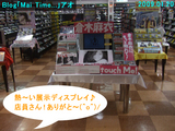 090120_TSUTAYA RECORDS某店にて♪