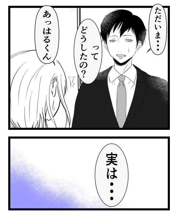 育児しない妹13−7