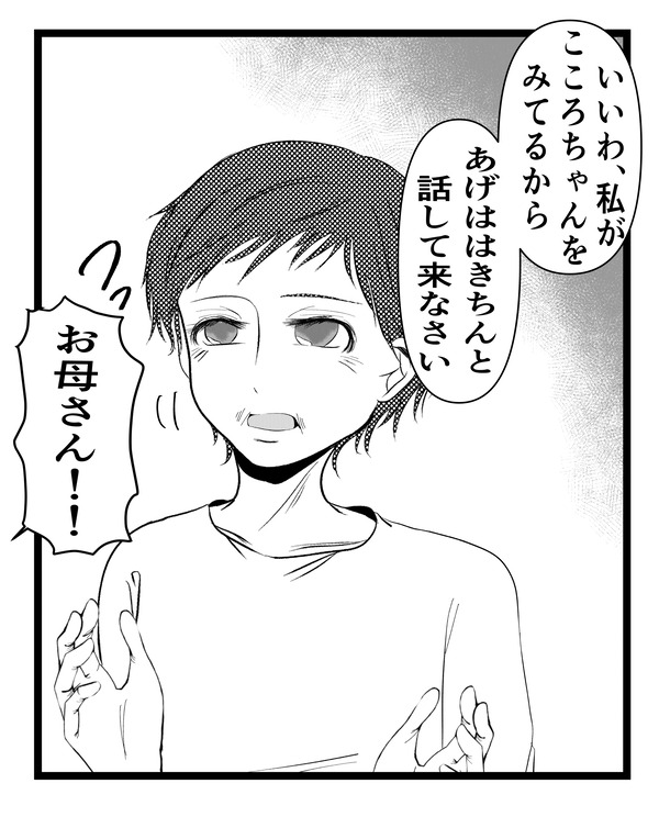 育児しない妹13−2