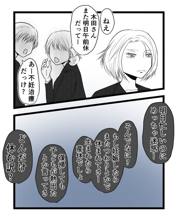 育児しない妹1−6