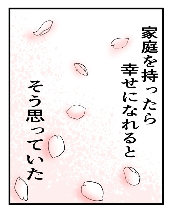 1730629659778_育児しない妹1−1