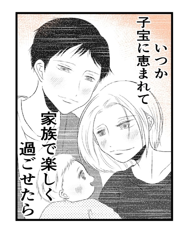 育児しない妹1−3